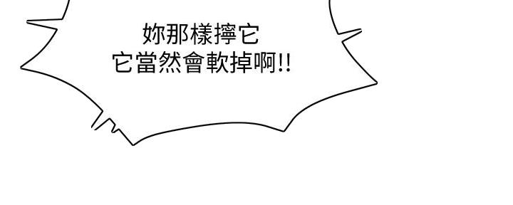 《霸道上司面试我》漫画最新章节第20话免费下拉式在线观看章节第【126】张图片