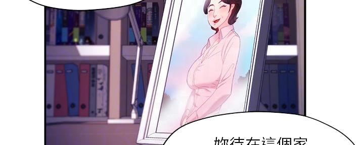 《霸道上司面试我》漫画最新章节第17话免费下拉式在线观看章节第【128】张图片