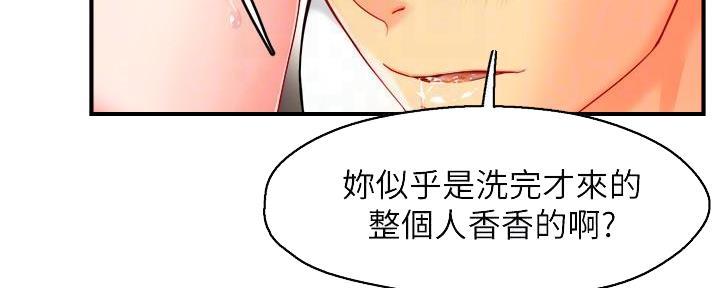 《霸道上司面试我》漫画最新章节第59话免费下拉式在线观看章节第【39】张图片