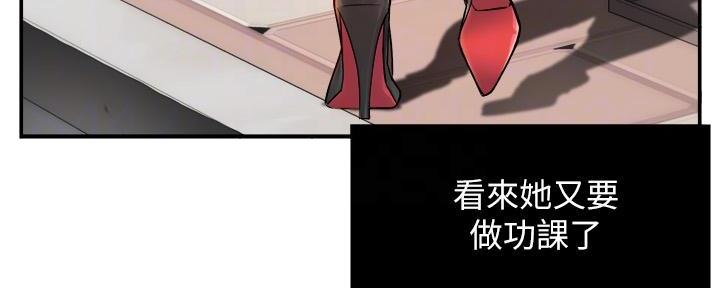 《霸道上司面试我》漫画最新章节第57话免费下拉式在线观看章节第【93】张图片