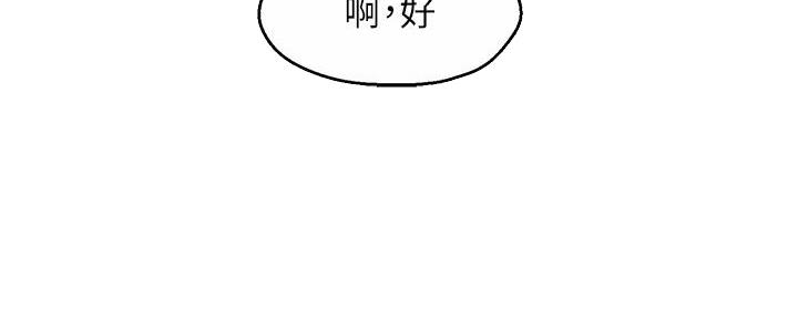 《霸道上司面试我》漫画最新章节第57话免费下拉式在线观看章节第【62】张图片