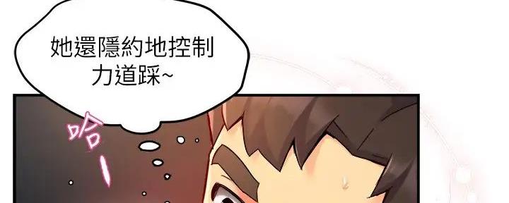 《霸道上司面试我》漫画最新章节第97话免费下拉式在线观看章节第【27】张图片