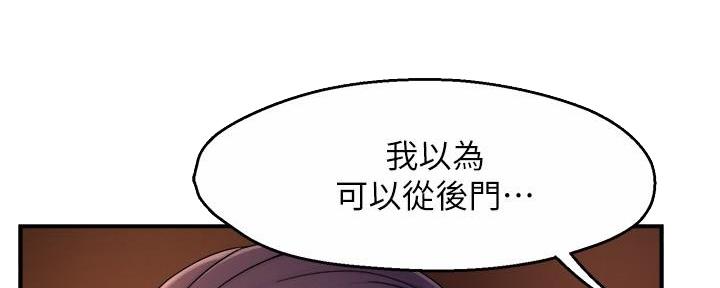 《霸道上司面试我》漫画最新章节第99话免费下拉式在线观看章节第【53】张图片