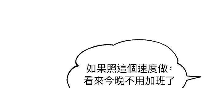 《霸道上司面试我》漫画最新章节第89话免费下拉式在线观看章节第【80】张图片