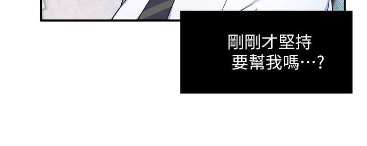 《霸道上司面试我》漫画最新章节第57话免费下拉式在线观看章节第【13】张图片