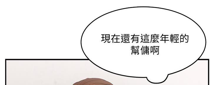 《霸道上司面试我》漫画最新章节第16话免费下拉式在线观看章节第【148】张图片