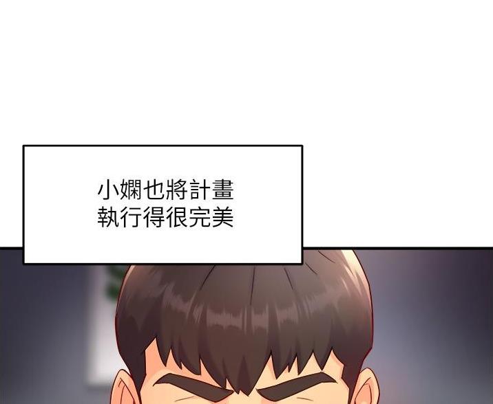 《霸道上司面试我》漫画最新章节第109话免费下拉式在线观看章节第【55】张图片