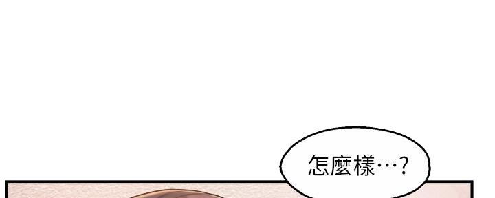 《霸道上司面试我》漫画最新章节第51话免费下拉式在线观看章节第【70】张图片