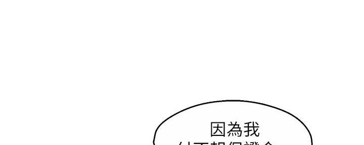 《霸道上司面试我》漫画最新章节第71话免费下拉式在线观看章节第【100】张图片