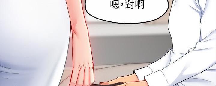 《霸道上司面试我》漫画最新章节第51话免费下拉式在线观看章节第【5】张图片