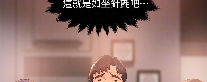 《霸道上司面试我》漫画最新章节第55话免费下拉式在线观看章节第【56】张图片