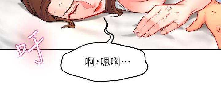 《霸道上司面试我》漫画最新章节第60话免费下拉式在线观看章节第【72】张图片