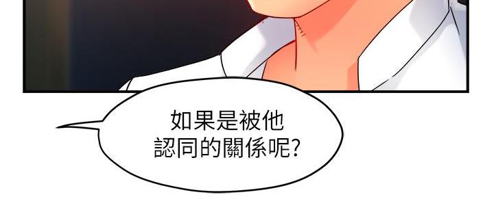 《霸道上司面试我》漫画最新章节第68话免费下拉式在线观看章节第【19】张图片