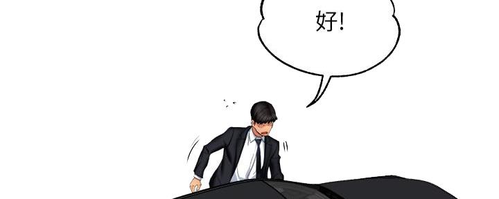 《霸道上司面试我》漫画最新章节第20话免费下拉式在线观看章节第【97】张图片