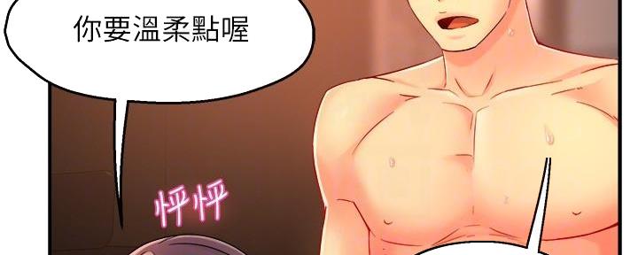 《霸道上司面试我》漫画最新章节第99话免费下拉式在线观看章节第【2】张图片