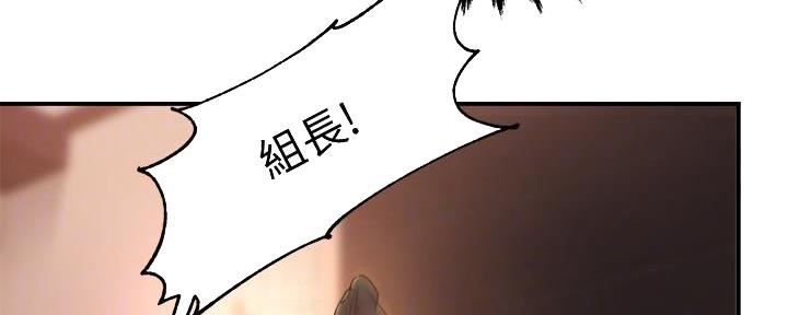 《霸道上司面试我》漫画最新章节第43话免费下拉式在线观看章节第【21】张图片