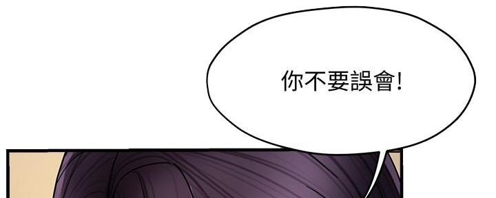 《霸道上司面试我》漫画最新章节第19话免费下拉式在线观看章节第【84】张图片