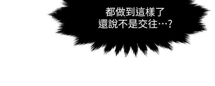 《霸道上司面试我》漫画最新章节第53话免费下拉式在线观看章节第【14】张图片