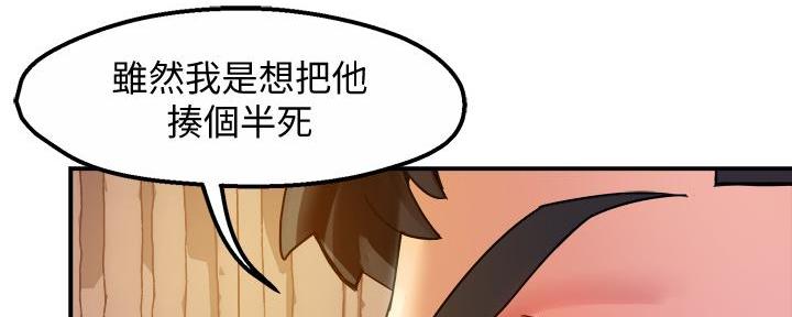 《霸道上司面试我》漫画最新章节第38话免费下拉式在线观看章节第【67】张图片