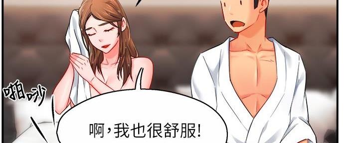 《霸道上司面试我》漫画最新章节第61话免费下拉式在线观看章节第【57】张图片