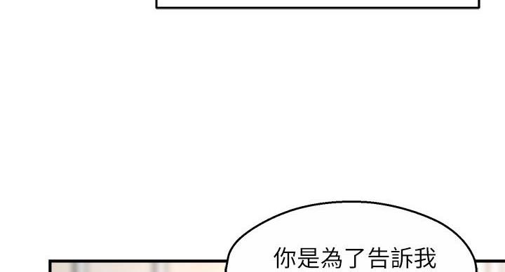 《霸道上司面试我》漫画最新章节第106话免费下拉式在线观看章节第【14】张图片