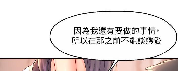 《霸道上司面试我》漫画最新章节第55话免费下拉式在线观看章节第【24】张图片