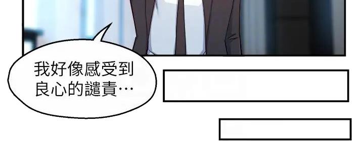 《霸道上司面试我》漫画最新章节第96话免费下拉式在线观看章节第【2】张图片