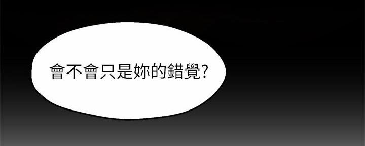 《霸道上司面试我》漫画最新章节第61话免费下拉式在线观看章节第【2】张图片