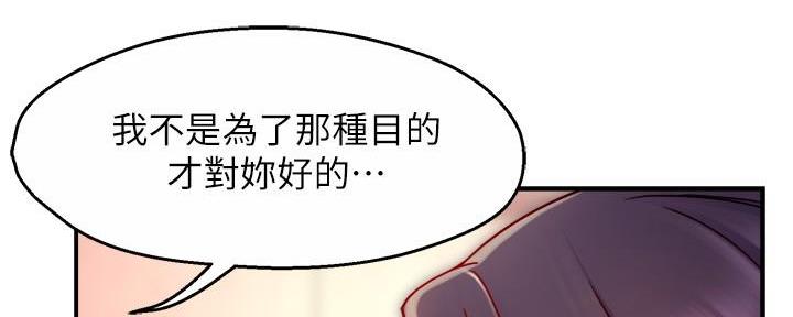 《霸道上司面试我》漫画最新章节第87话免费下拉式在线观看章节第【63】张图片