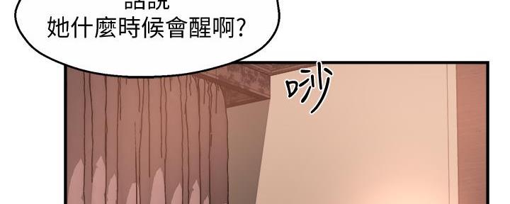 《霸道上司面试我》漫画最新章节第38话免费下拉式在线观看章节第【35】张图片