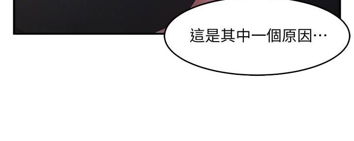 《霸道上司面试我》漫画最新章节第17话免费下拉式在线观看章节第【98】张图片