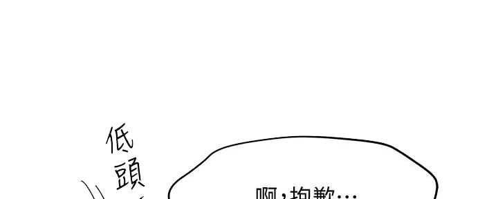 《霸道上司面试我》漫画最新章节第16话免费下拉式在线观看章节第【118】张图片