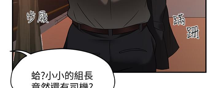 《霸道上司面试我》漫画最新章节第12话免费下拉式在线观看章节第【15】张图片