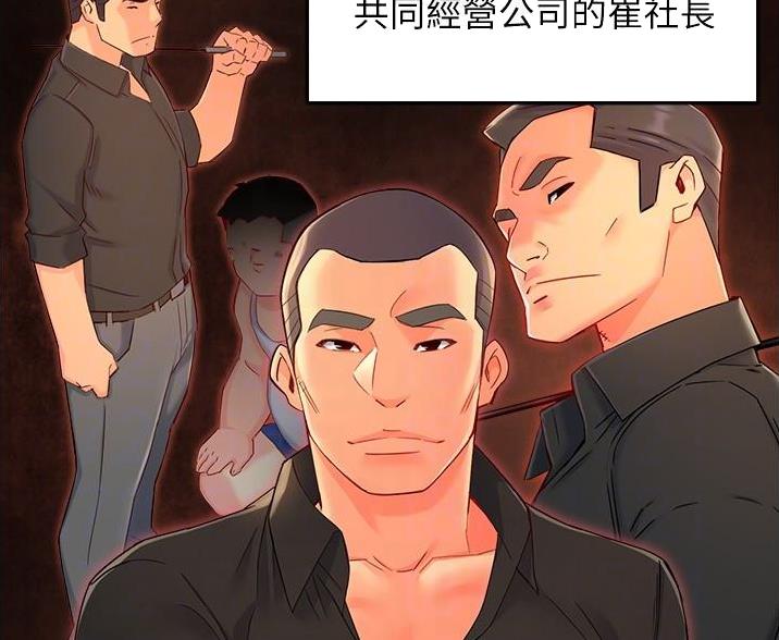 《霸道上司面试我》漫画最新章节第108话免费下拉式在线观看章节第【43】张图片