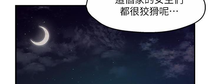 《霸道上司面试我》漫画最新章节第56话免费下拉式在线观看章节第【117】张图片