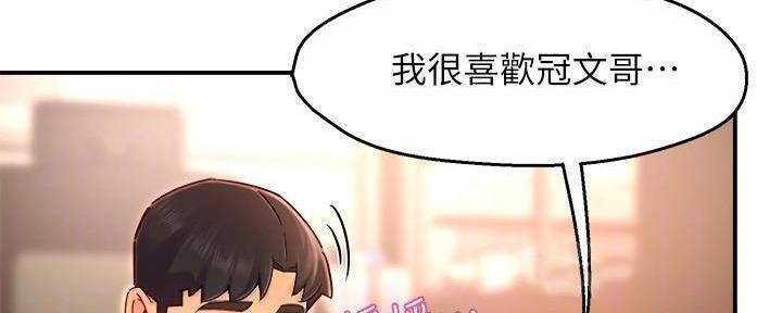 《霸道上司面试我》漫画最新章节第98话免费下拉式在线观看章节第【118】张图片