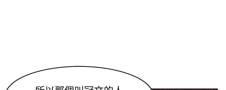 《霸道上司面试我》漫画最新章节第17话免费下拉式在线观看章节第【102】张图片