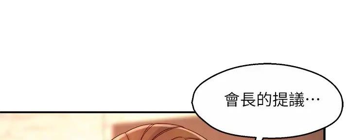 《霸道上司面试我》漫画最新章节第96话免费下拉式在线观看章节第【62】张图片