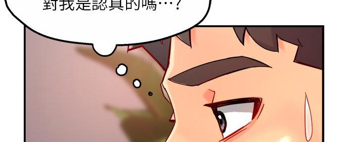 《霸道上司面试我》漫画最新章节第68话免费下拉式在线观看章节第【9】张图片