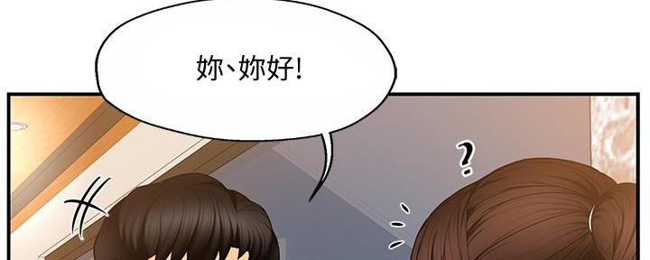 《霸道上司面试我》漫画最新章节第13话免费下拉式在线观看章节第【31】张图片