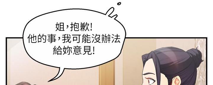 《霸道上司面试我》漫画最新章节第30话免费下拉式在线观看章节第【18】张图片