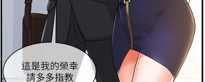 《霸道上司面试我》漫画最新章节第1话免费下拉式在线观看章节第【81】张图片