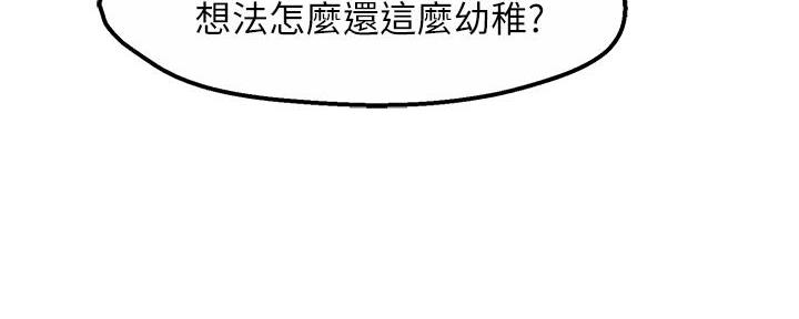 《霸道上司面试我》漫画最新章节第66话免费下拉式在线观看章节第【49】张图片