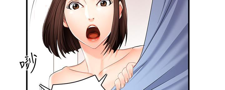 《霸道上司面试我》漫画最新章节第21话免费下拉式在线观看章节第【12】张图片