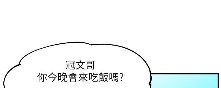 《霸道上司面试我》漫画最新章节第48话免费下拉式在线观看章节第【39】张图片