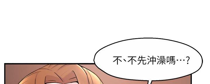 《霸道上司面试我》漫画最新章节第59话免费下拉式在线观看章节第【45】张图片