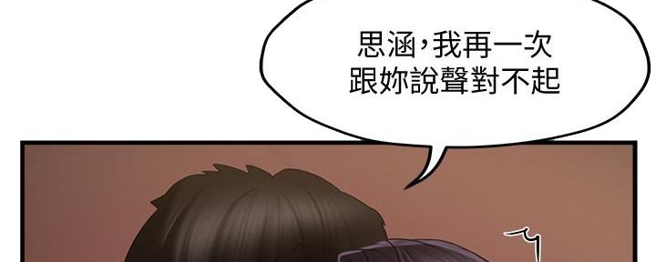 《霸道上司面试我》漫画最新章节第20话免费下拉式在线观看章节第【109】张图片