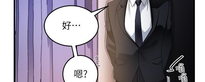 《霸道上司面试我》漫画最新章节第21话免费下拉式在线观看章节第【36】张图片