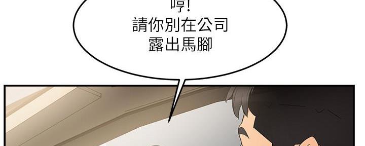 《霸道上司面试我》漫画最新章节第17话免费下拉式在线观看章节第【6】张图片