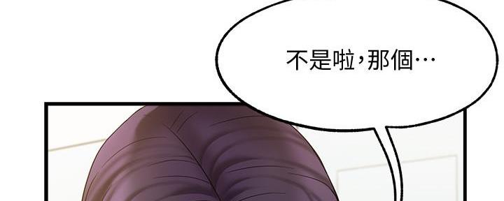 《霸道上司面试我》漫画最新章节第8话免费下拉式在线观看章节第【74】张图片